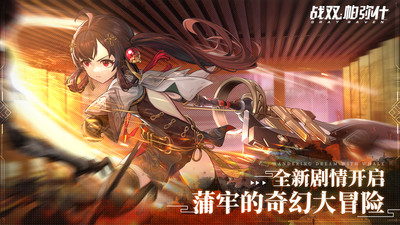 战双帕弥什破解版无限虹卡修改器