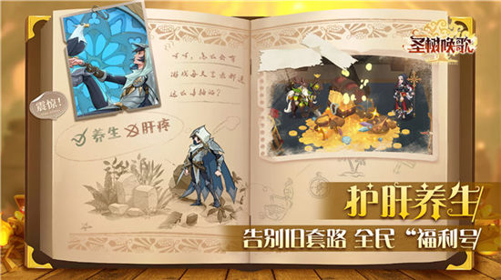 圣树唤歌破解版