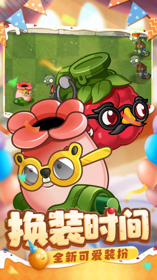 植物大战僵尸2内购版无存档