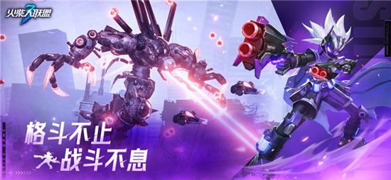 火柴人联盟3官方最新版本下载