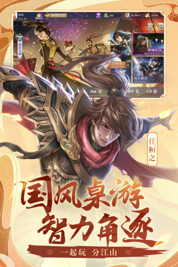 英雄杀精简版无限元宝2022