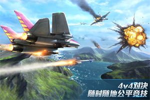 现代空战3d下载九游