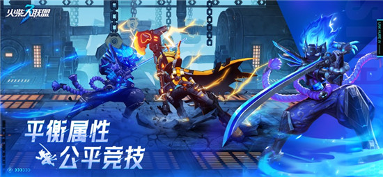 火柴人联盟3官方最新版本下载