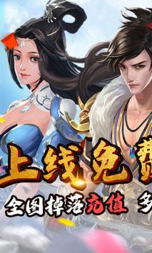 仙灵剑BT版