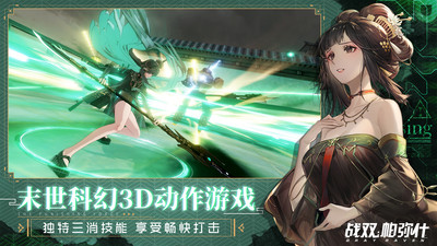 战双帕弥什破解版无限虹卡修改器