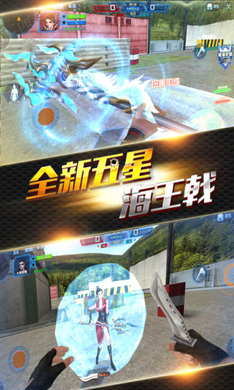 火线精英解锁版手游