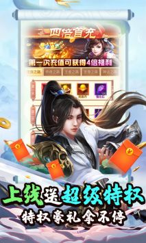 仙灵剑BT版