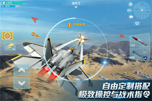 现代空战3d下载九游