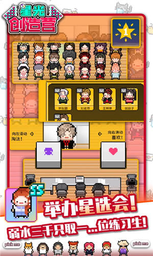 星光创造营破解版最新2022