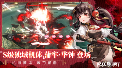 战双帕弥什破解版无限虹卡修改器