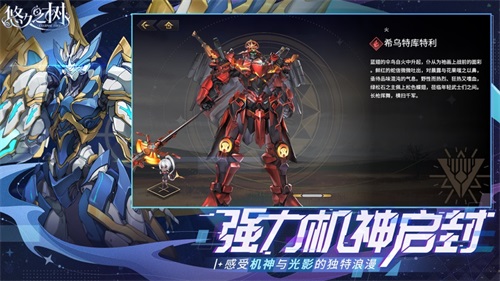 悠久之树下载安卓版