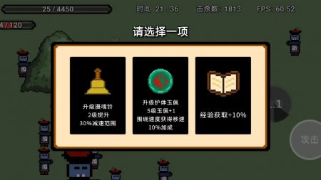 道士先生手游