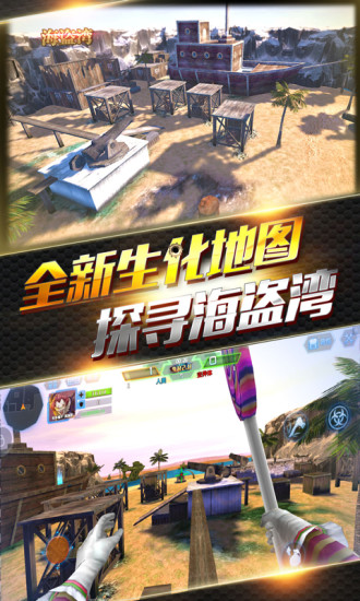 火线精英解锁版手游
