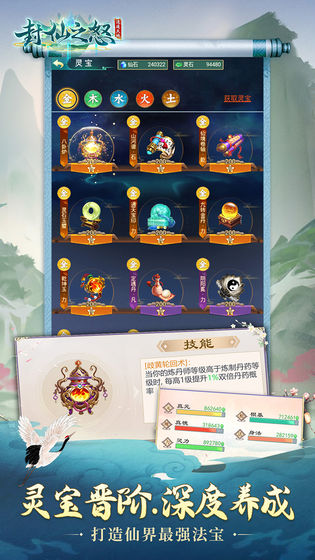 封仙之怒正版