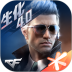 穿越火线无限内购破解版下载  V1.0.190.490