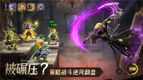光明冒险正版下载
