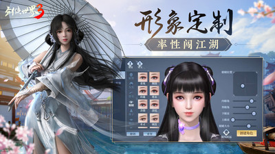 剑侠世界3无限元宝优享版