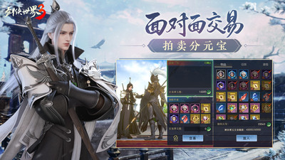 剑侠世界3无限元宝优享版
