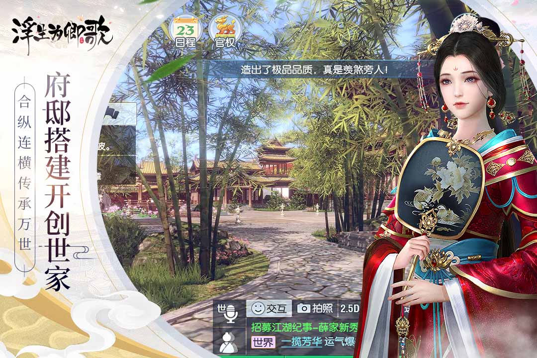 浮生为卿歌最新极速版