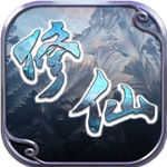 修仙Q传破解版 v1.0