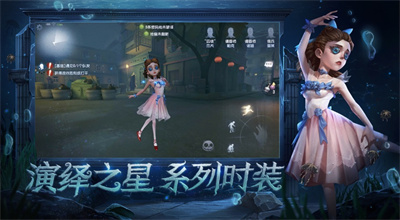 第五人格下载精简版