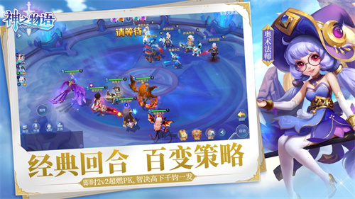 神之物语手游解锁版