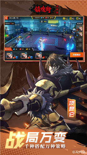 镇魂街武神躯手游破解版