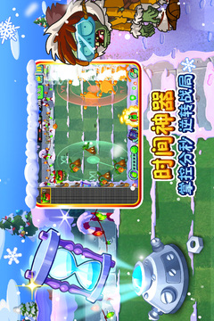 植物大战僵尸无敌版