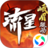 流星群侠传最新版  v1.0.468021