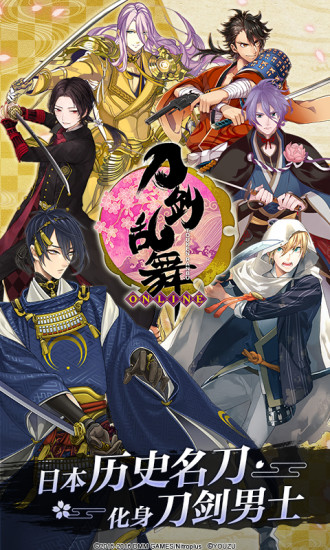 刀剑乱舞游戏下载