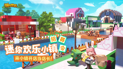 迷你世界永久不用实名认证最新版