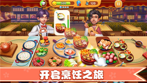 小镇大厨无限钻石版