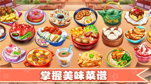 小镇大厨无限钻石版