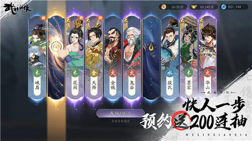 武林闲侠最新版