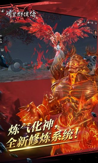 流星群侠传最新版