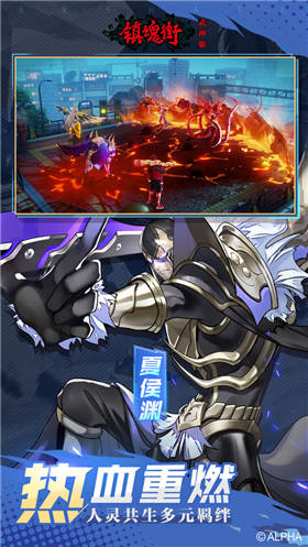 镇魂街武神躯手游破解版