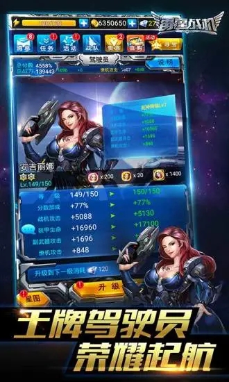 雷霆战机内购破解版2020
