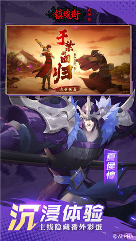 镇魂街武神躯手游破解版