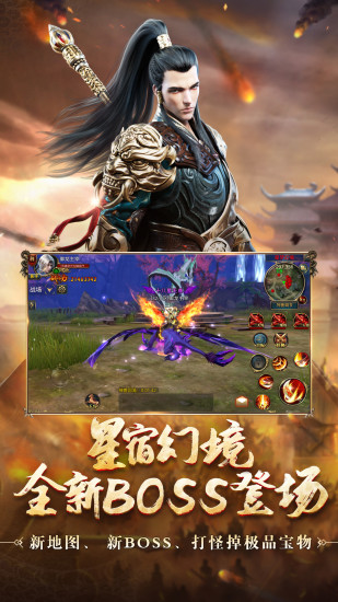 御龙在天破解版内购版