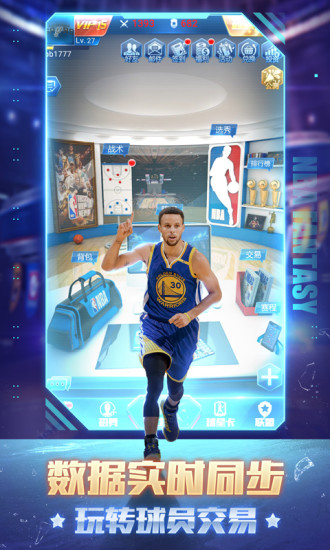 NBA范特西手游