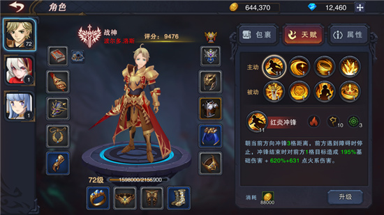 伽蓝城堡解锁版