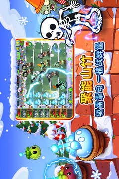 植物大战僵尸无敌版