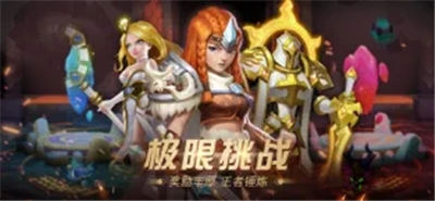 命运之歌手游兑换码