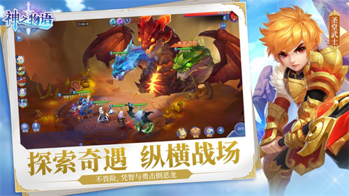 神之物语手游解锁版