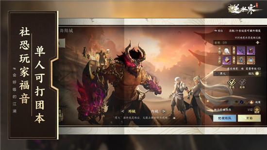 逆水寒app下载