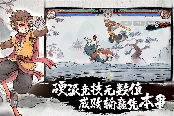 墨斗手游下载最新