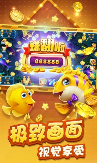 趣游捕鱼解锁版