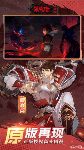 镇魂街武神躯手游破解版