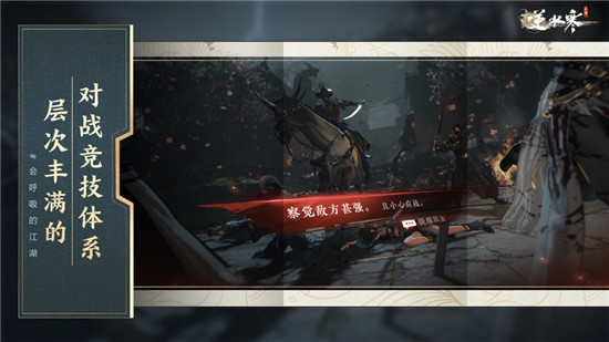 逆水寒app下载