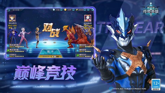 奥特曼传奇英雄精简版免费下载